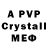 Alpha PVP крисы CK Aleksandr Katschalow