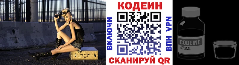наркошоп  Суоярви  mega зеркало  Кодеин напиток Lean (лин) 